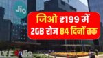 Jio Recharge Plan