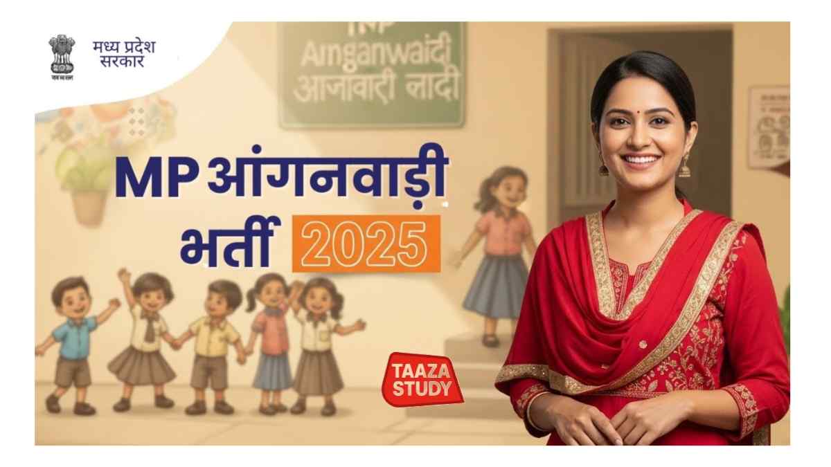 MP Anganwadi Bharti Merit List 2025