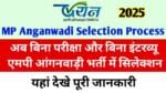 MP Anganwadi Vacancy Selection Process