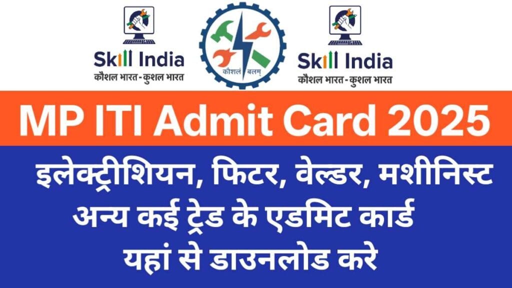 MP ITI Admit Card Download 2025