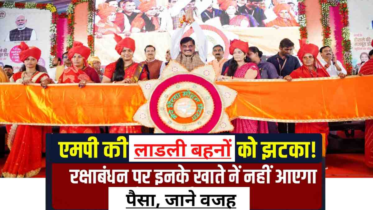 Ladli Behna Yojana 27th Gift
