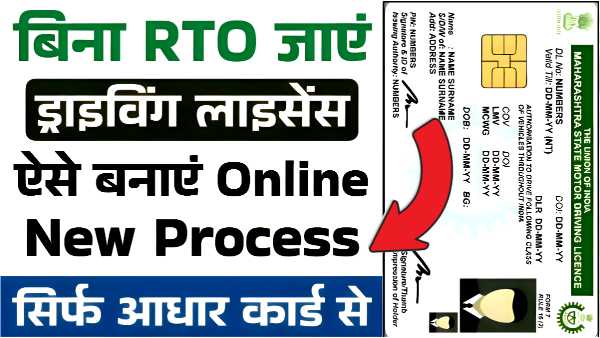 Driving Licence Apply