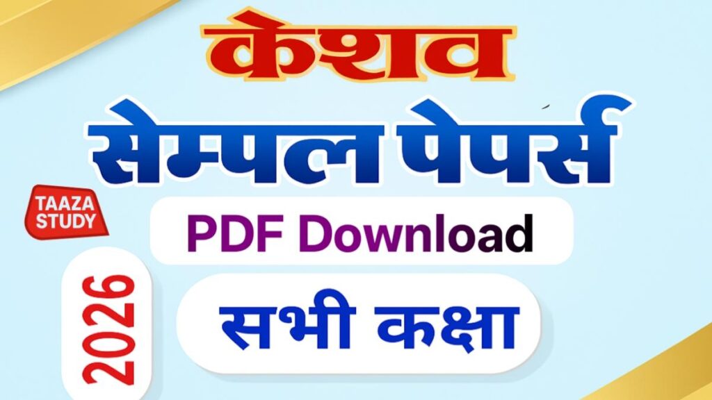 Keshav Sample Paper 2026