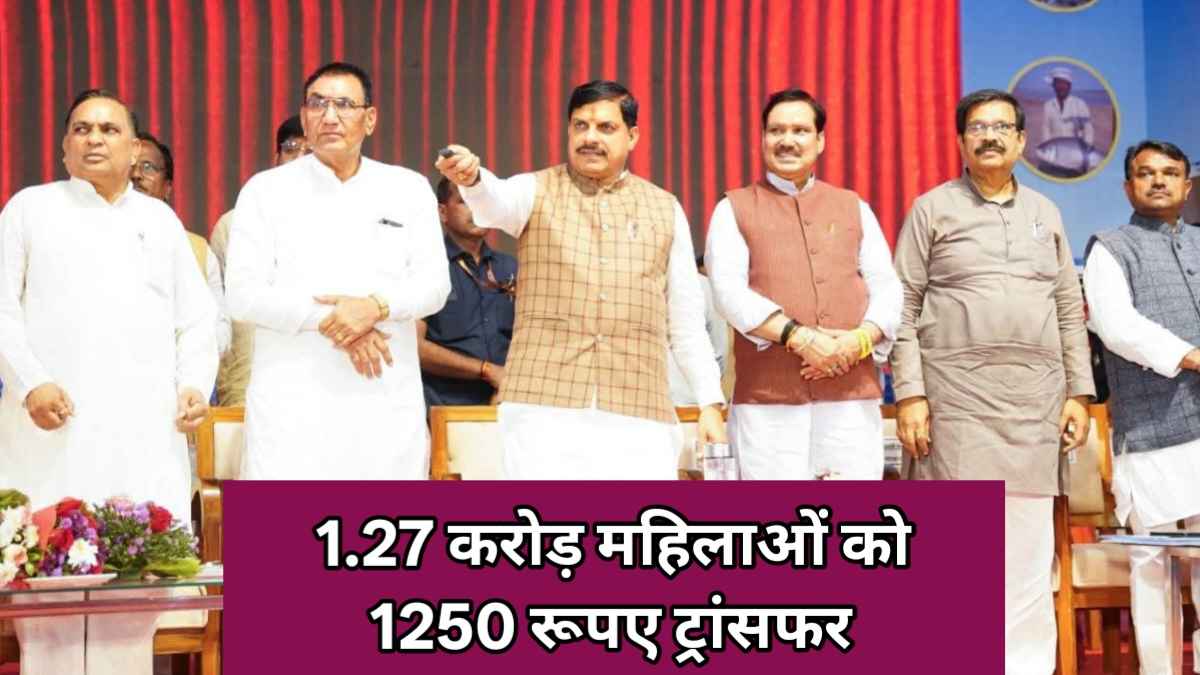 Ladli Behna Yojana News