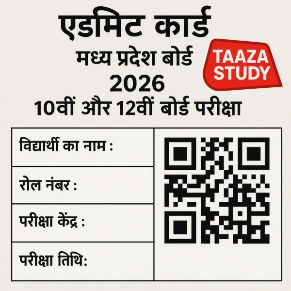 MP Board 10th 12th Admit Card 2026