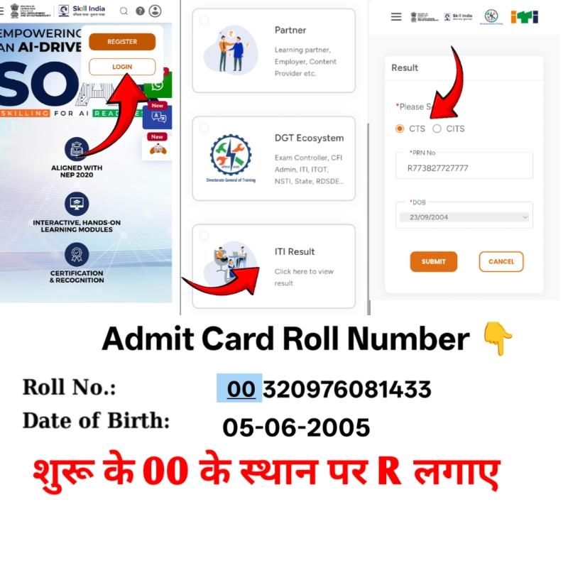 ITI Result Kaise Check Kare 2025